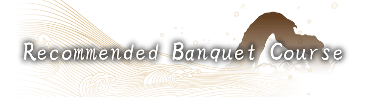 Recommended Banquet Course